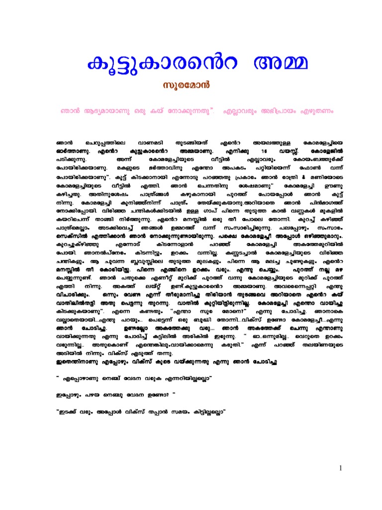 sivapuranam malayalam pdf free download
